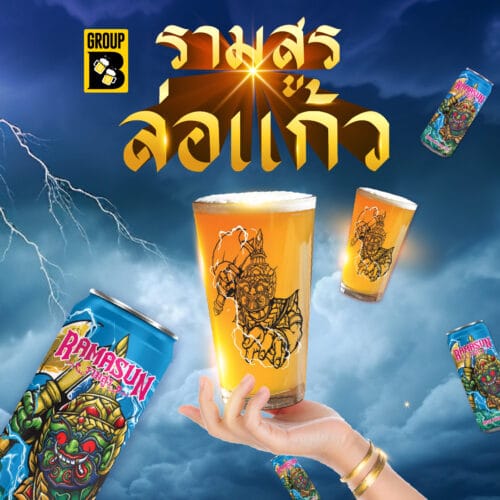 ชุดรามสูรล่อแก้ว รามสูร คราฟท์เบียร์ไทย ในชุดรามสูรล่อแก้วประกอบด้วย เบียร์รามสูร 6 กระป๋องและแก้วรามสูร 1 ใบ