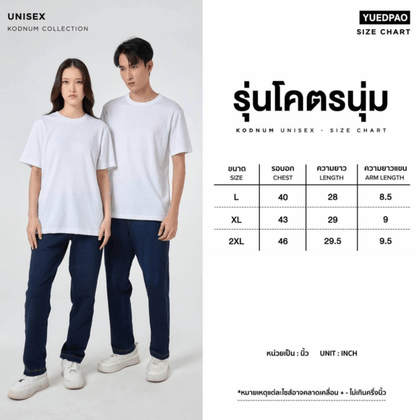 Repentless size chart เสื้อยืดสไตล์ชาวเมทัล Repentless T-Shirt